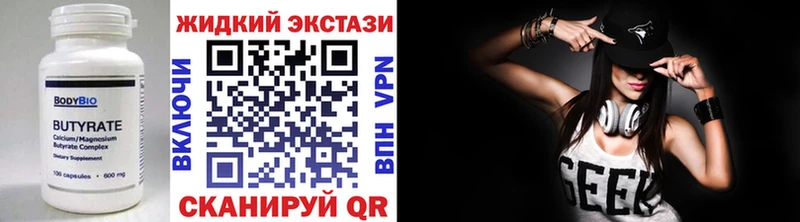 Бутират GHB  Наро-Фоминск 