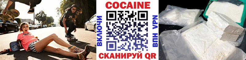 купить наркоту  Наро-Фоминск  КОКАИН VHQ 