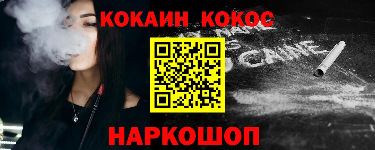 КОКАИН FishScale  Cocaine VHQ  Вход с VPN  Наро-Фоминск 