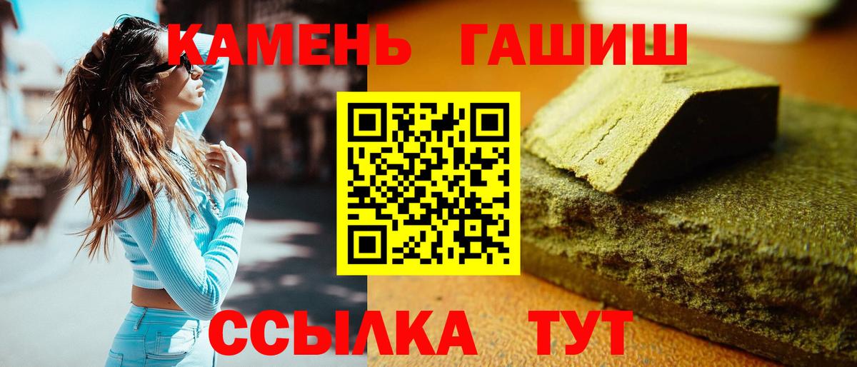 ГАШ гарик  ГАШ  Наро-Фоминск  Вход с VPN  ГАШИШ 40% ТГК 