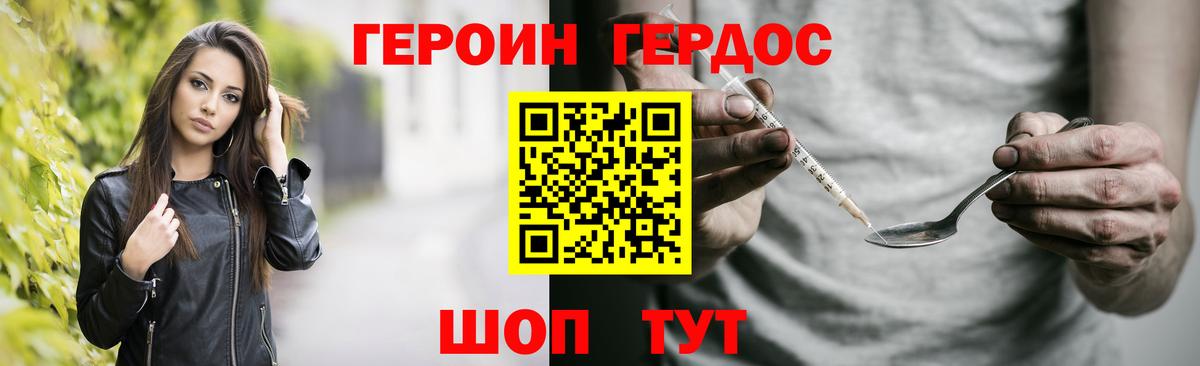 Героин Афган  Вход с VPN  Наро-Фоминск 
