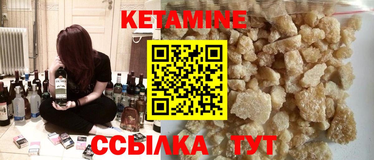 Кетамин ketamine Наро-Фоминск