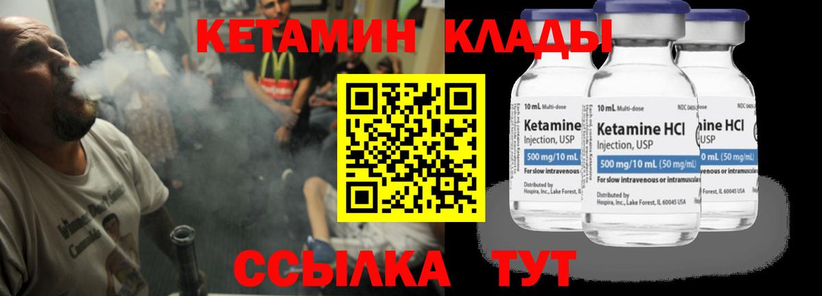 нарко площадка состав  Вход с VPN  Наро-Фоминск  Кетамин ketamine 