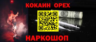 синтетический гашиш Новозыбков