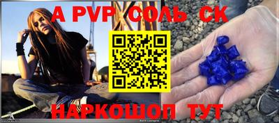 стаф Новокубанск