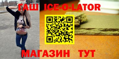 синтетический гашиш Новозыбков
