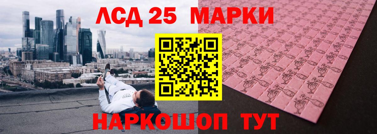 LSD-25 экстази ecstasy Наро-Фоминск