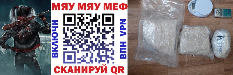 Меф mephedrone  Наро-Фоминск 