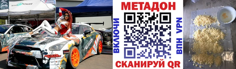 МЕТАДОН белоснежный  закладки  KRAKEN ONION  Наро-Фоминск 
