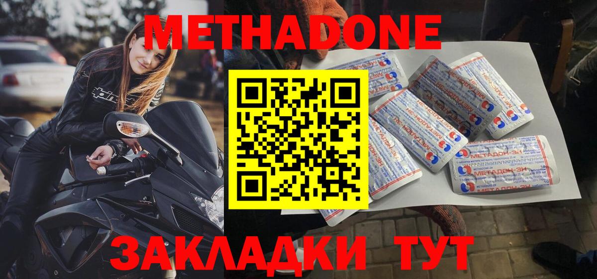 МЕТАДОН кристалл  blacksprut как зайти  Наро-Фоминск  МЕТАДОН methadone  Вход с VPN 