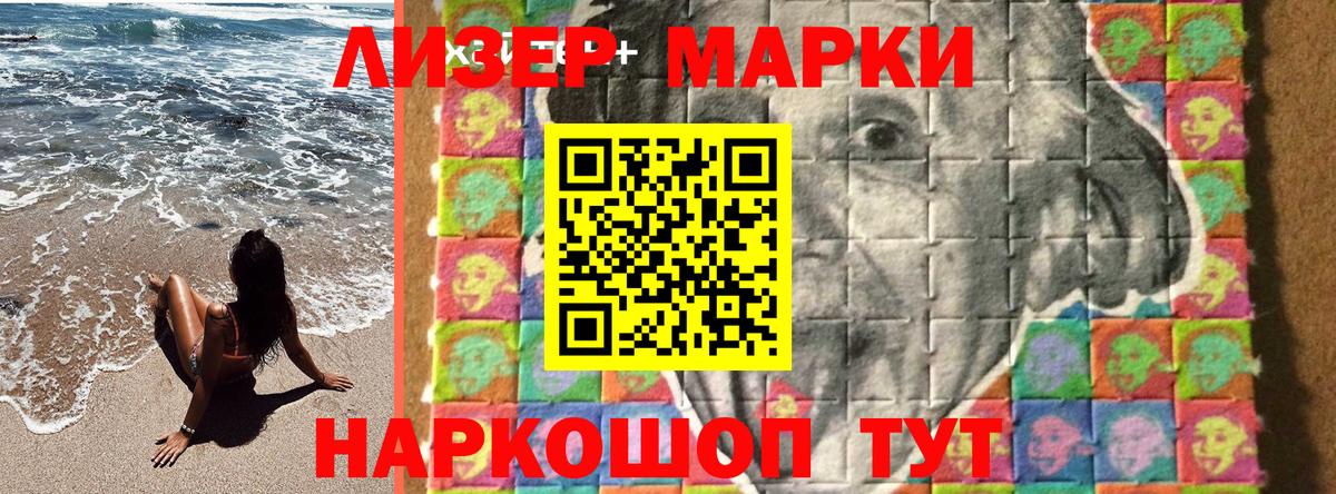 Наро-Фоминск  Наркотические марки 1,8мг  Вход с VPN 