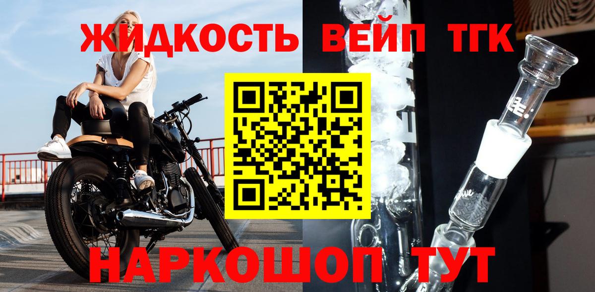 Наро-Фоминск  Дистиллят ТГК Wax  Вход с VPN  ТГК THC oil 